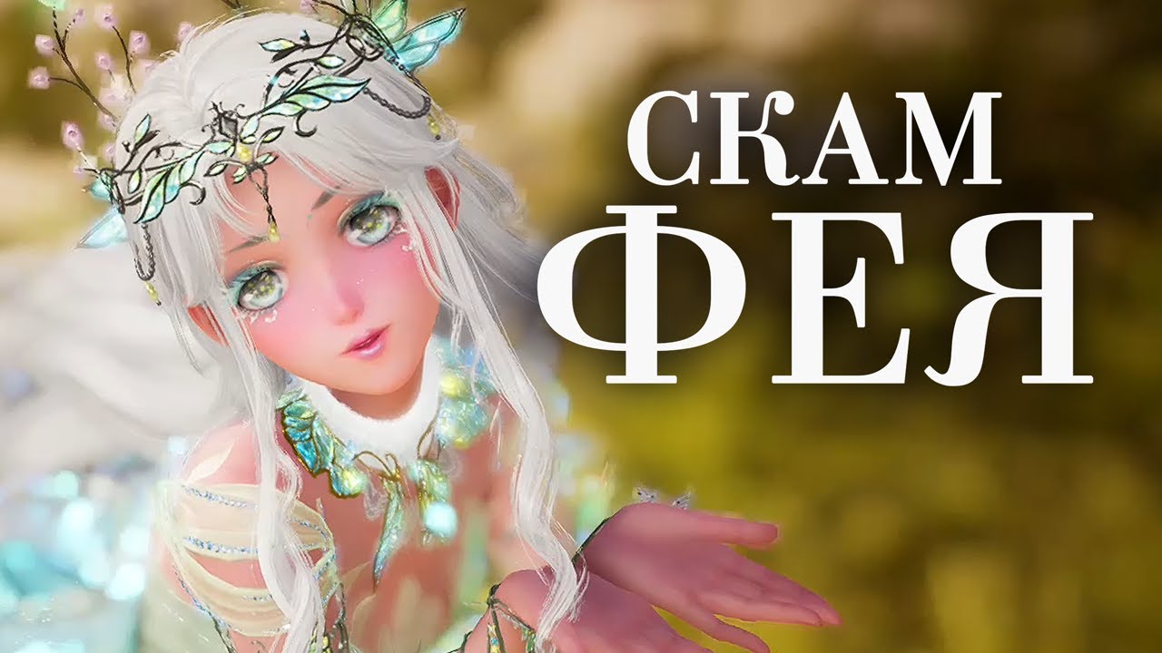 Hard Pity Фея - Infinity Nikki (fan song) - Forest Ripple