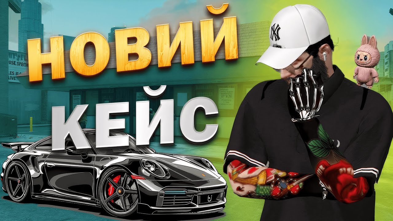 Потратив всі гроші на новий кейс | Quant Rp | Квант | Promo Colombo