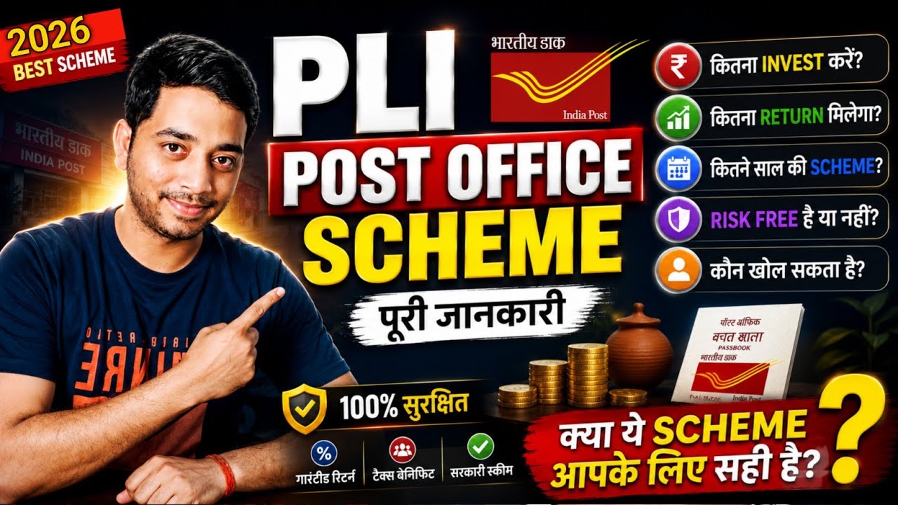 PLI Postal Life Insurance Scheme in 2026 | Postal Life Insurance | post office scheme.