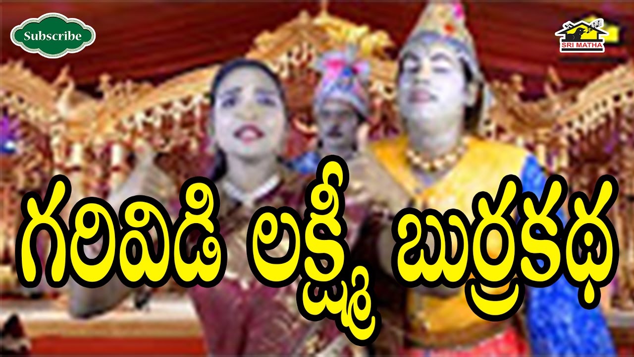 Garividi Narsingarao Burrakatha Part 3 l Village Traditional Drama l Srimatha l Musichouse27