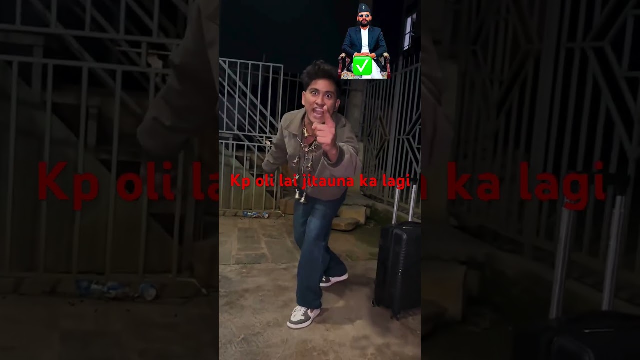 म ओलीलाई जिताउन आको /Kp oli lai jitauna ka lagi
