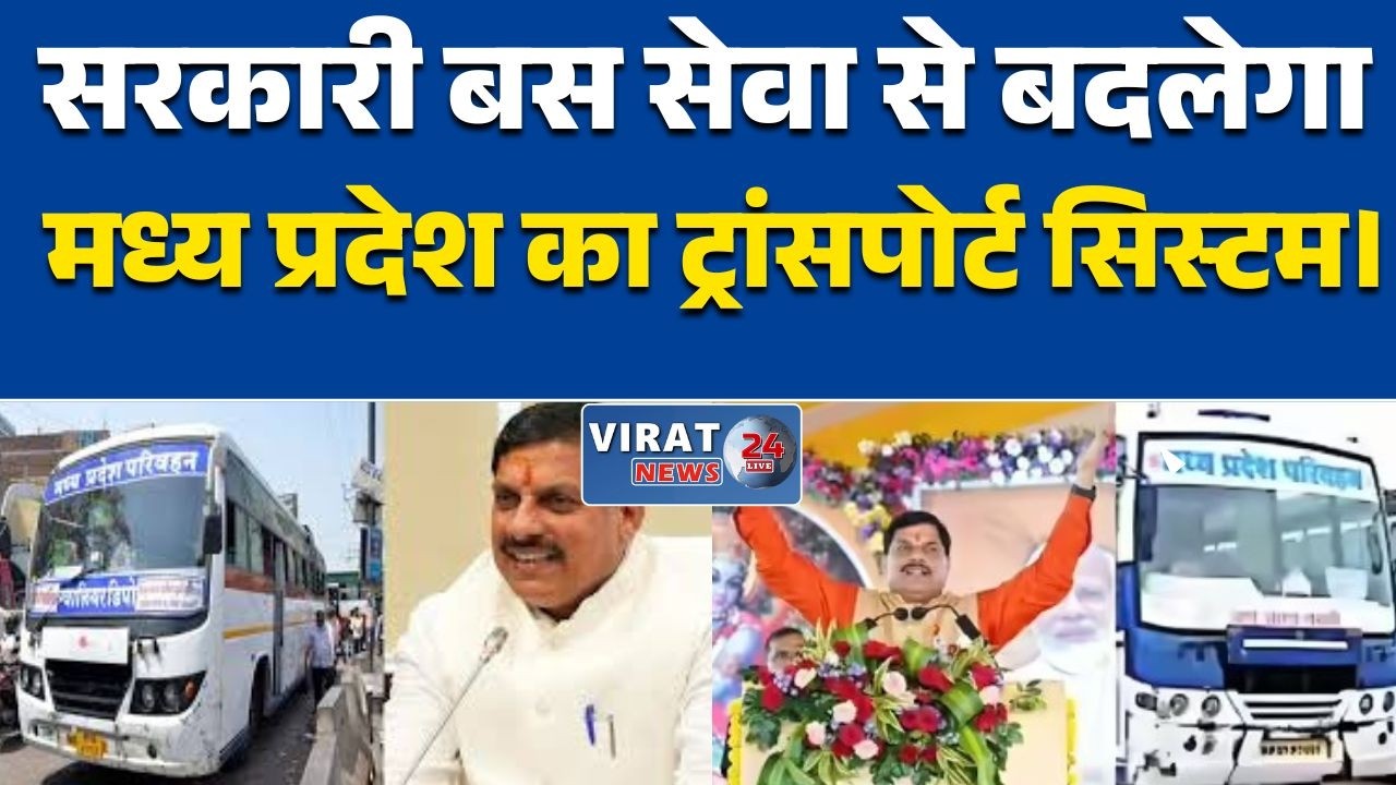 परिवहन अब सुविधानहीं सेवा बनेगासरकारी बसों केजरिए पारदर्शिता,सुरक्षाऔरजवाबदेही सुनिश्चित करने की पहल