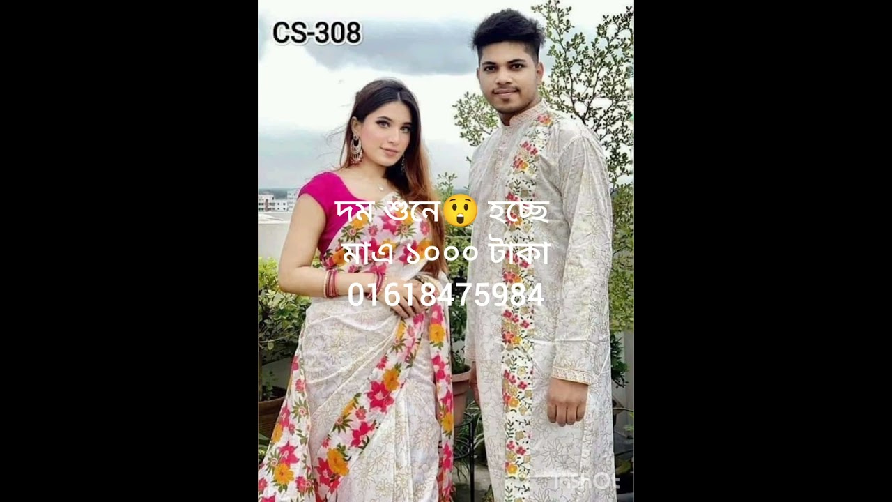 কাপল সেট পাচ্ছেন একদম অফার প্রাইজে চাইলে এক্সট্রা ছেলে বাচ্চাদেরও নিতে পারবেন দাম টা একটু বেশি হবে