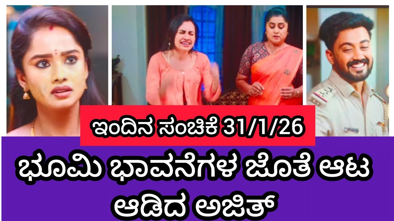 #ನಿನ್ನಾಜೋತೆನನ್ನಾಕಥೆ ಅಂಜು ಗ್ರಹಚರ ಬಿಡಿಸಿದ ದೇವಯಾನಿ 