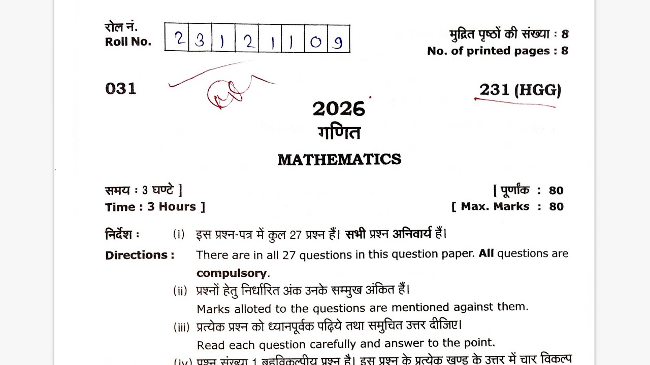 Class 10 Math Important Questions 2026 | Uttarakhand Board | Ubse Board Class 10 Math Paper 2026