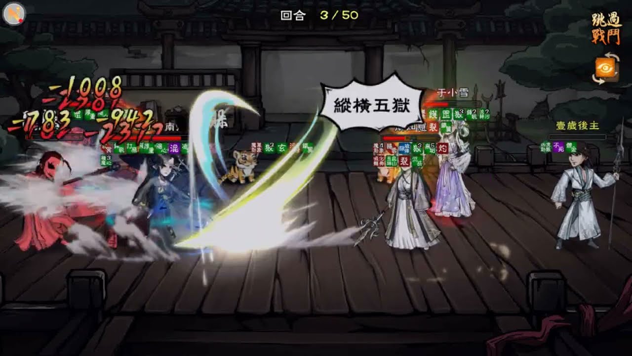 【煙雨江湖】國家隊陣容－榜一之爭－奶指ＶＳ狼槍－當勝利角色互換時－就讓彼此看看什麽叫殘忍－貓公爵