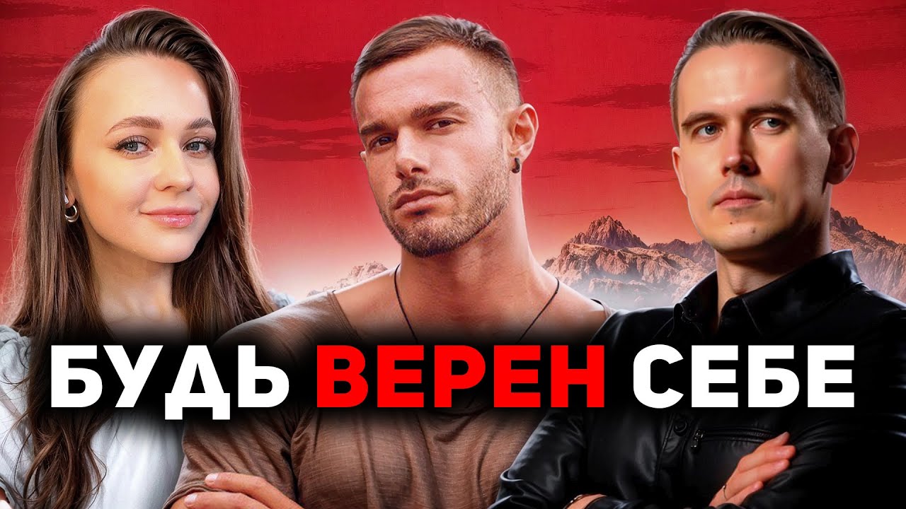 Кризис мужественности. Полигамия. Предательство себя. Алекс Поляков, Мистер Vo, Настя Райли