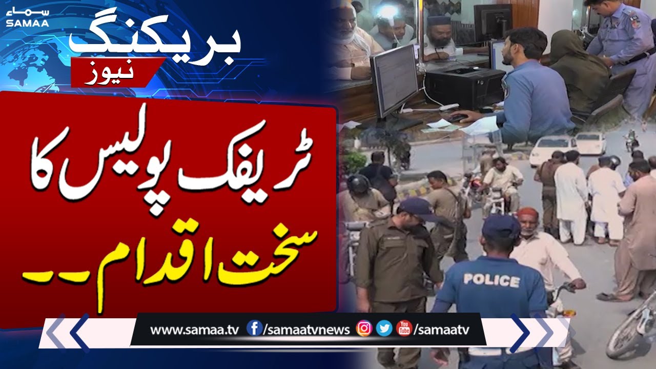 Traffic Police Crackdown | Strict Action Against Violators