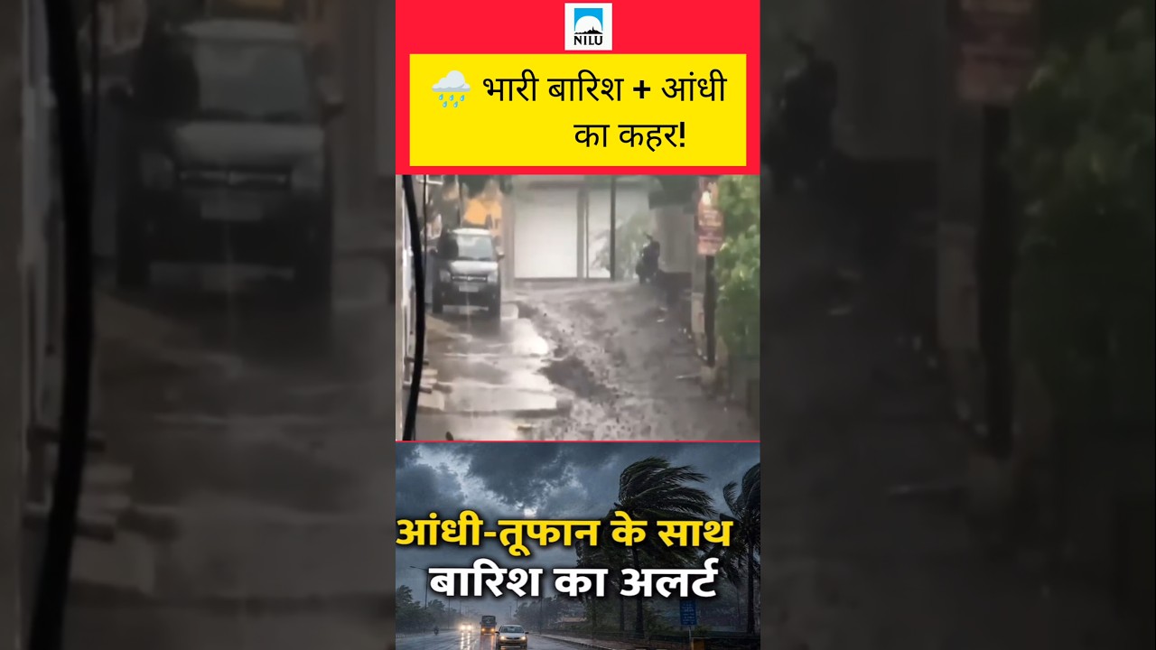 Weather Update: Heavy rain and thunderstorm alert in 17 states 😱 | IMD Rain Warning | #news #viral