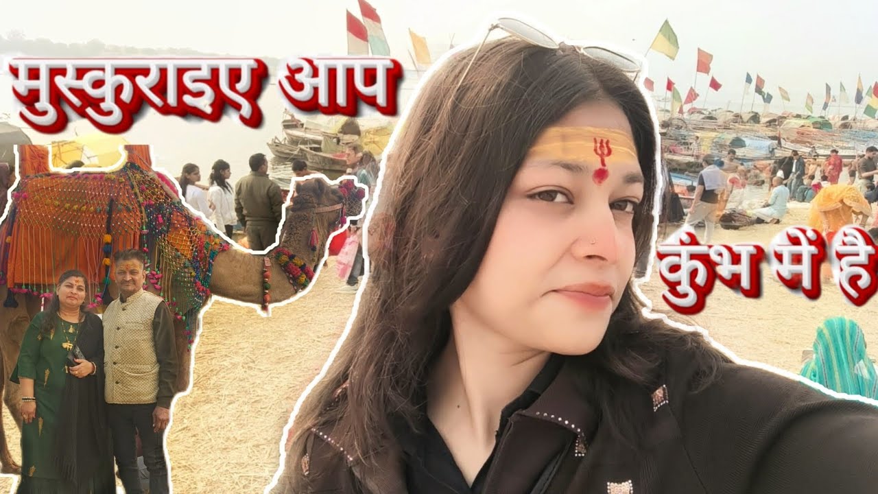 |TRIVENI SANGAM🌊❤️|KUMBH MELA KA KRAZYY DHAMAL!🤯🤩 PICNIC🧺 WITH FAMILY🧆| SUBSCRIBE🫶🏻#viral#vlog#kumbh