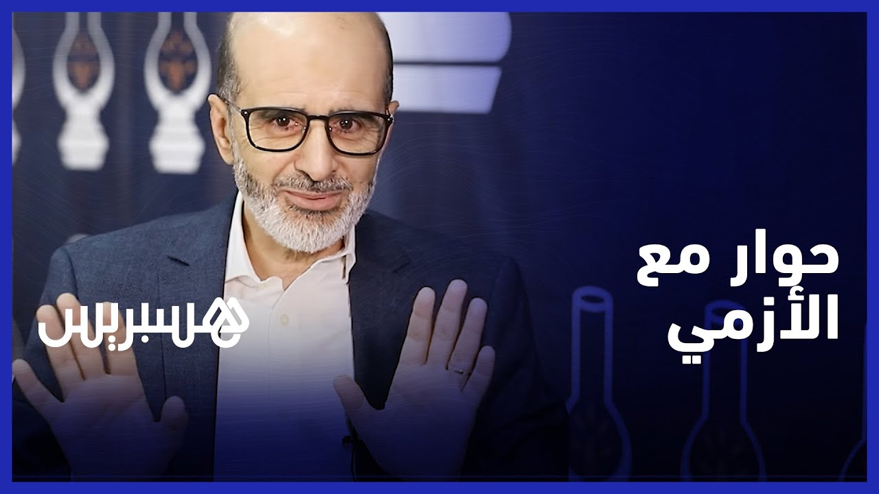 الأزمي: هذه إيجابيات وسلبيات مشروع قانون المالية برسم سنة 2023