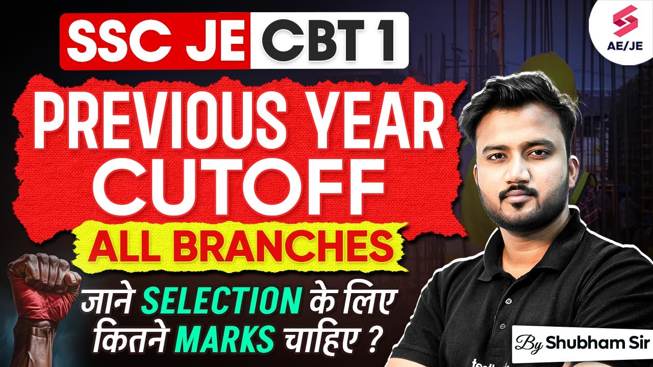 SSC JE Cut Off | SSC JE CBT 1 Cut Off Trends | SSC JE Previous Year Cut Off Analysis | Shubham Sir