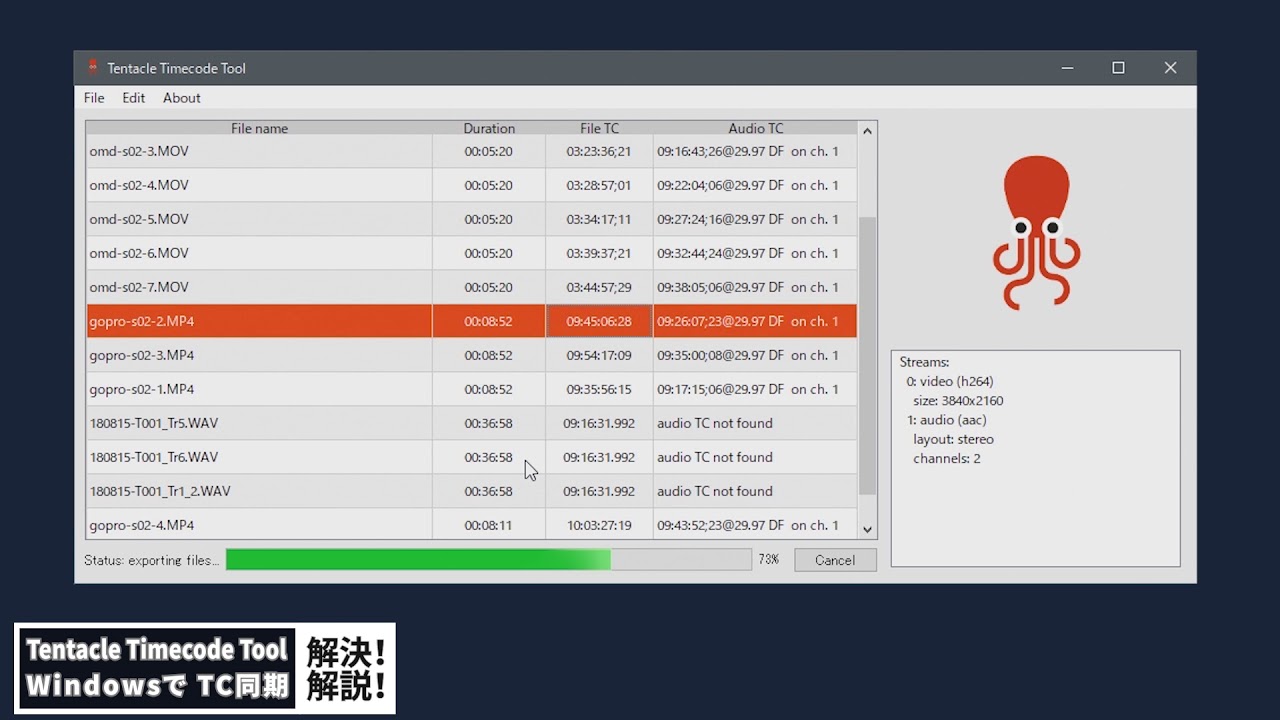 【Tentacle Timecode Tool】オーディオのTCをファイルTCに変換してマルチカム完全同期 for Windows