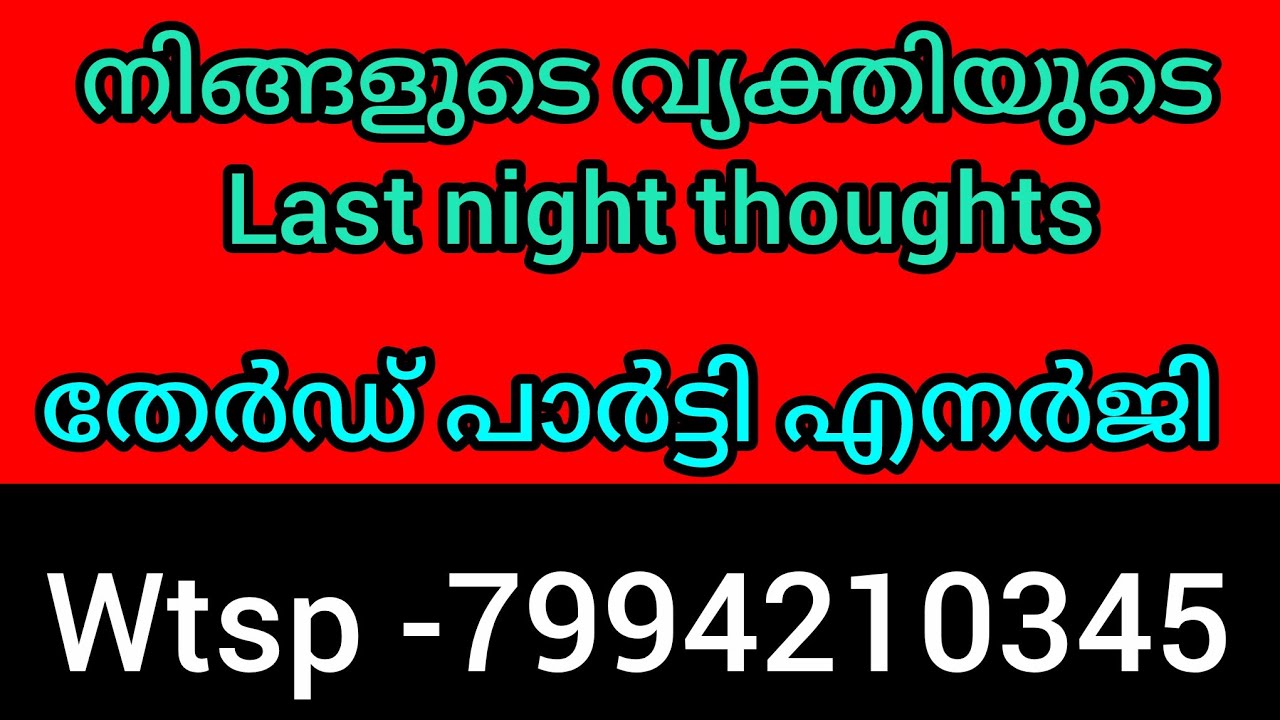 ❤️❤️നിങ്ങളുടെ സ്നേഹവും വിശ്വാസവും നഷ്ടപ്പെടുമോ എന്ന് അവർ ഇപ്പോൾ ഭയപ്പെടുന്നു 