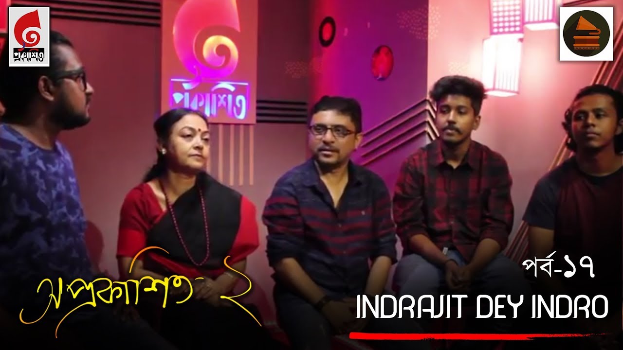 Bondhu | Indra | Aprokashito 2 । Episode 17