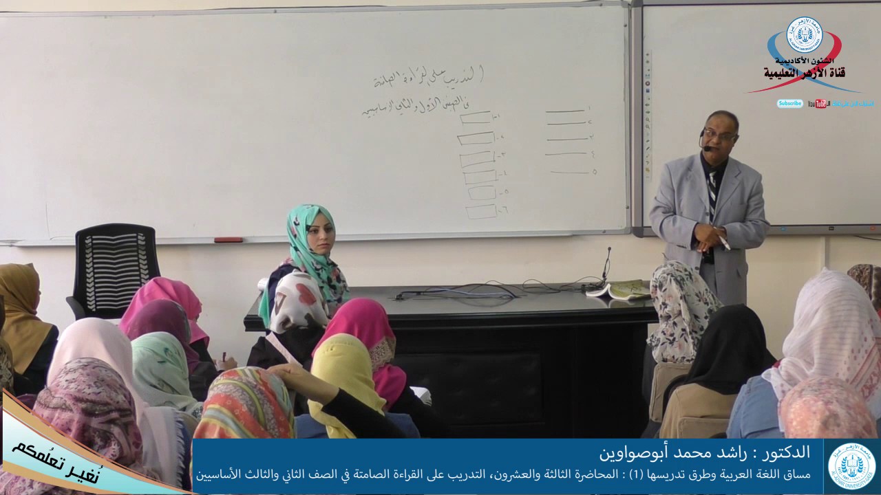 مساق اللغة العربية وطرق تدريسها 1، م23، التدريب على القراءة الصامتة في الصف الثاني والثالث الأساسيين