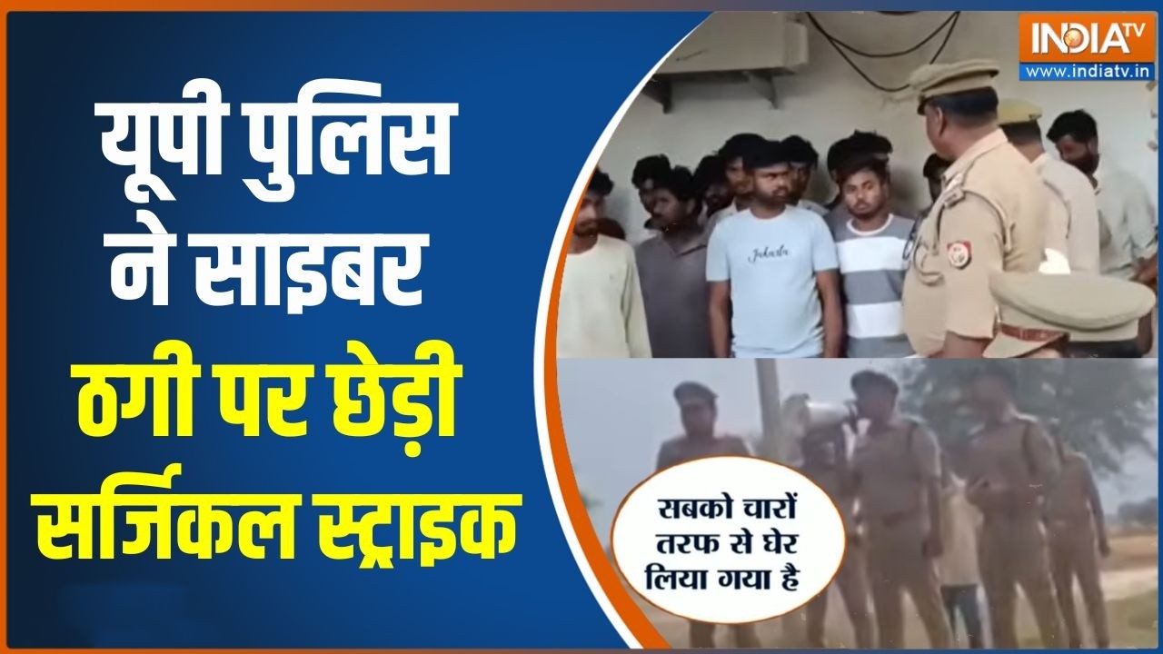 Dharmyudh : यूपी पुलिस ने साइबर ठगी पर छेड़ी सर्जिकल स्ट्राइक | Uttar Pradesh News | Kanpur