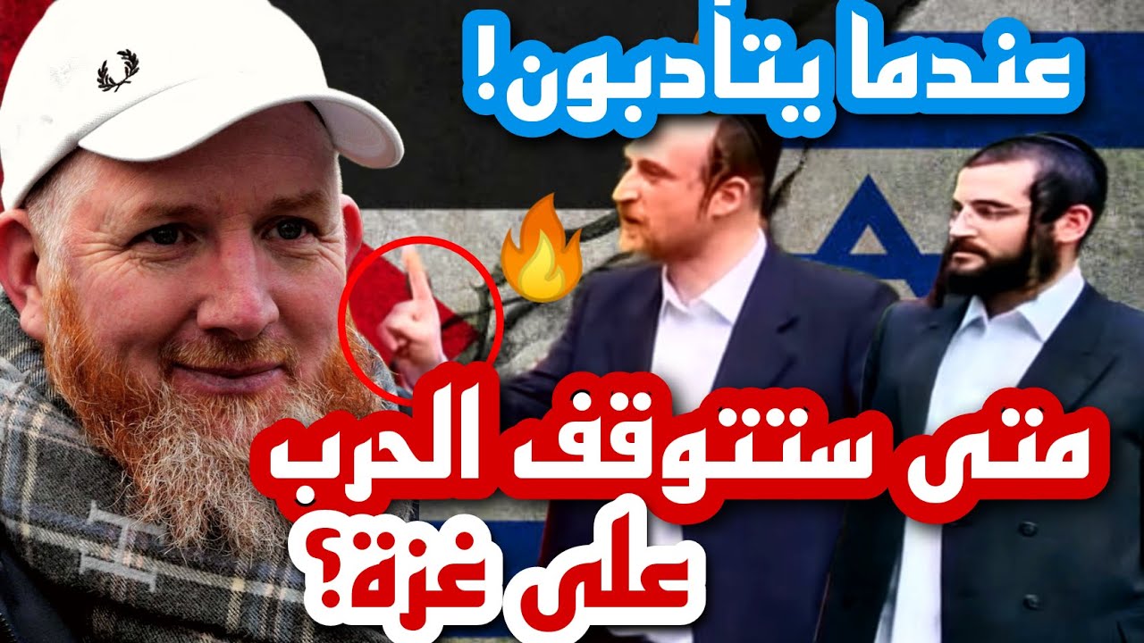 سنوقف الحرب على غزة عندما يتأدبون! فقام حمزة بتأديبه حتى هرب الصهيوني