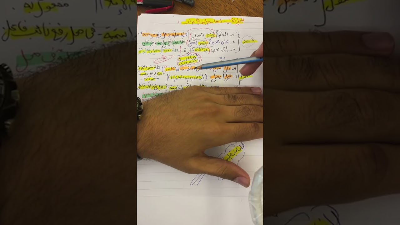 مراجعة في اللغة العربية مع الأستاذ خالد سعدودي bac 2026
