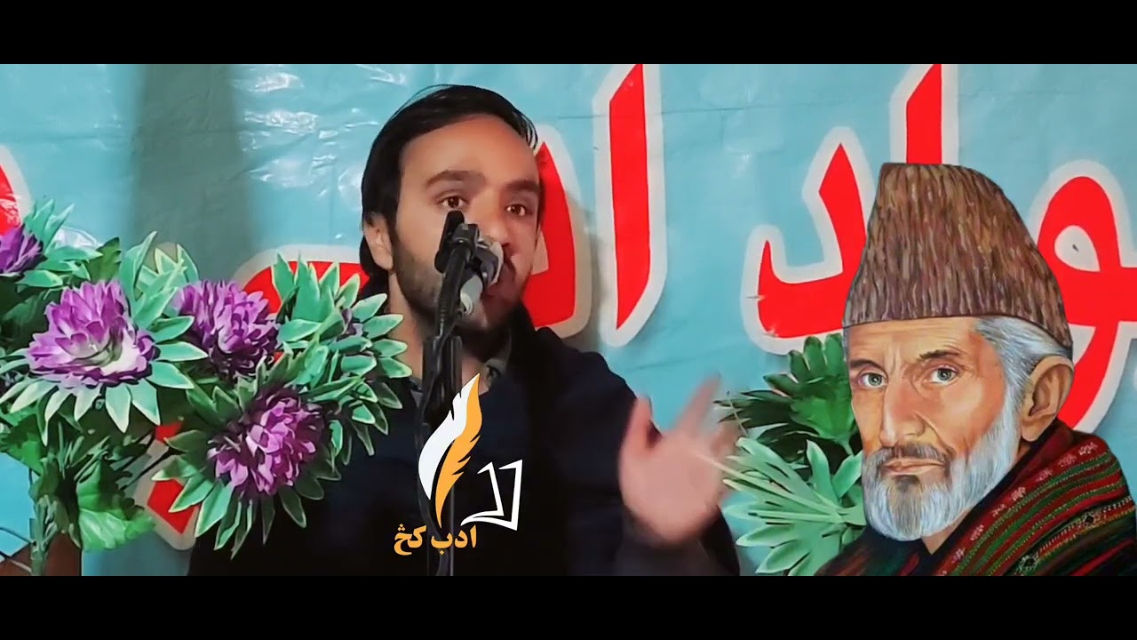 د استادالشعرا محمد صدیق پسرلي شاعري ـ امرالله انداز