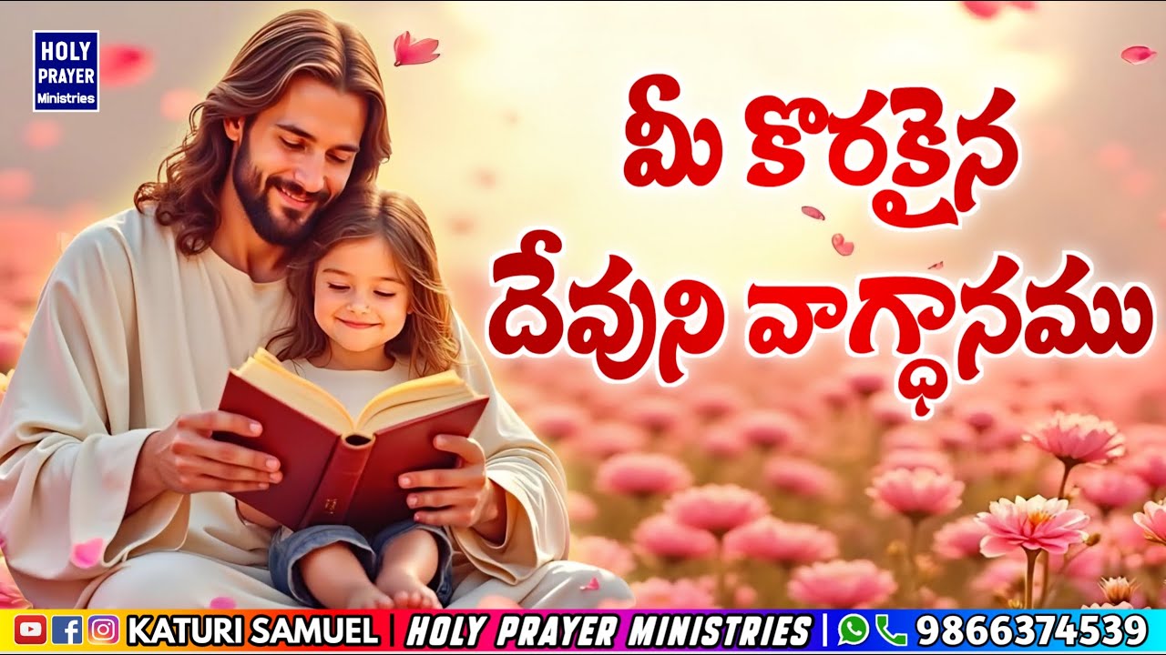Today's Promise 06.02.2026 || KATURI SAMUEL