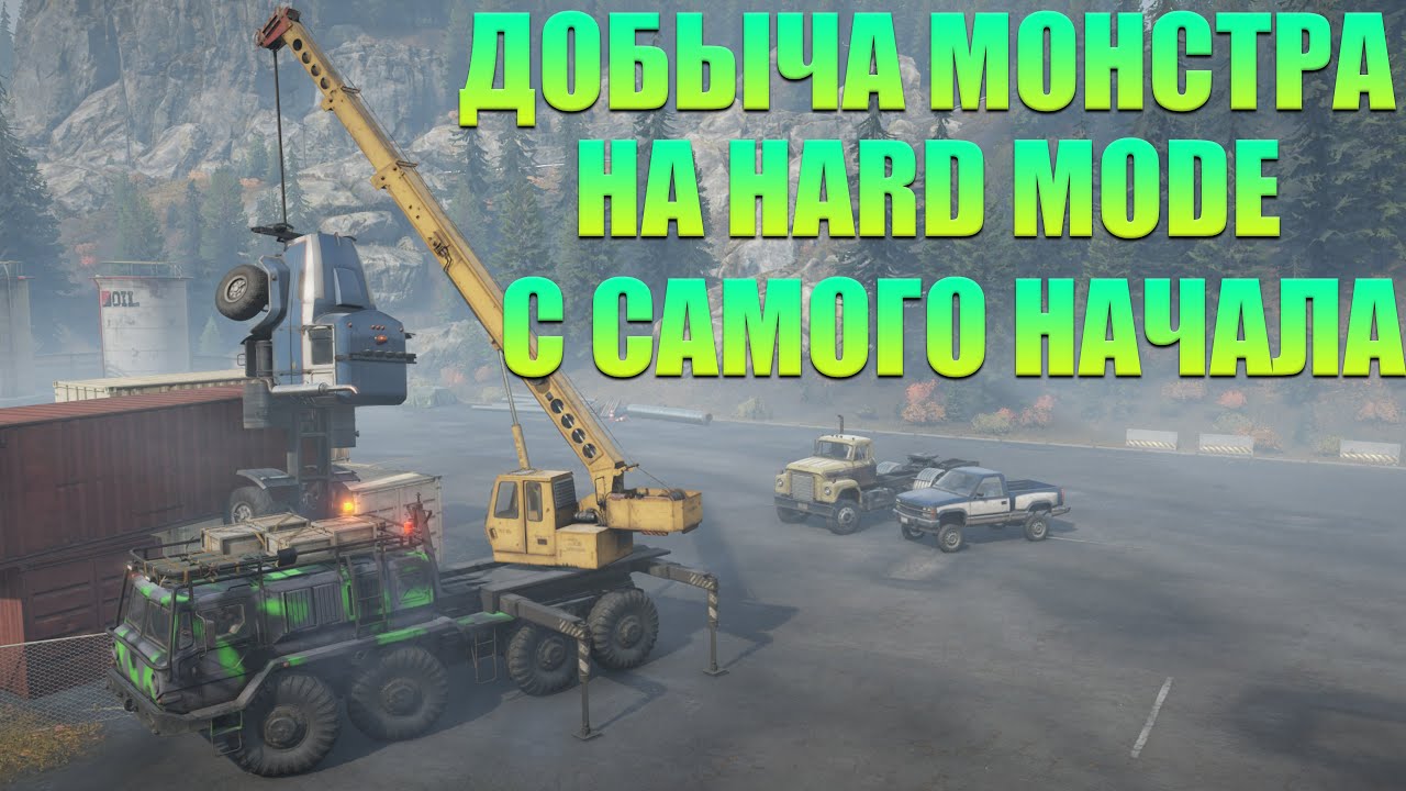 SnowRunner &bull; Очень длинный гайд &bull; как достать ZiKZ 605R hard mode