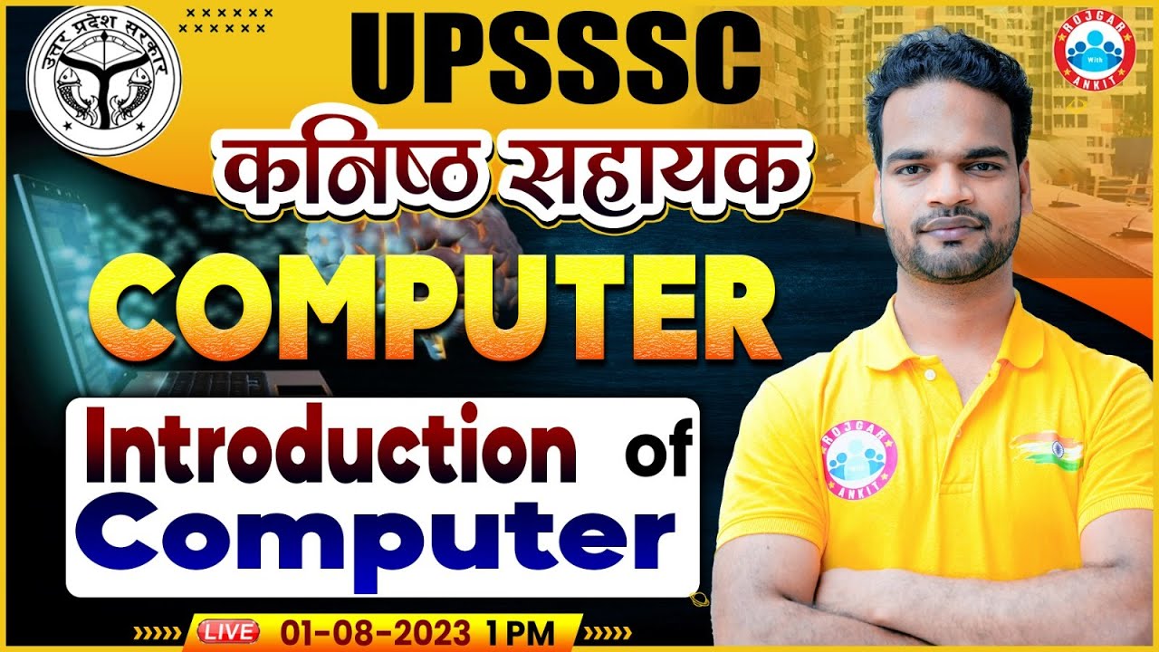 UPSSSC कनिष्ठ सहायक | Introduction to Computer | UP Junior Assistant Computer Classes by RWA
