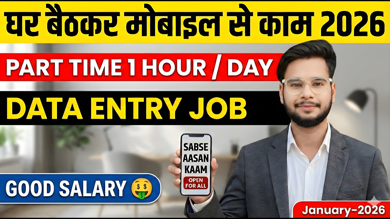 Part time - Typing and Data Entry Job | Work from Home | Part time work | Open for all 🔥