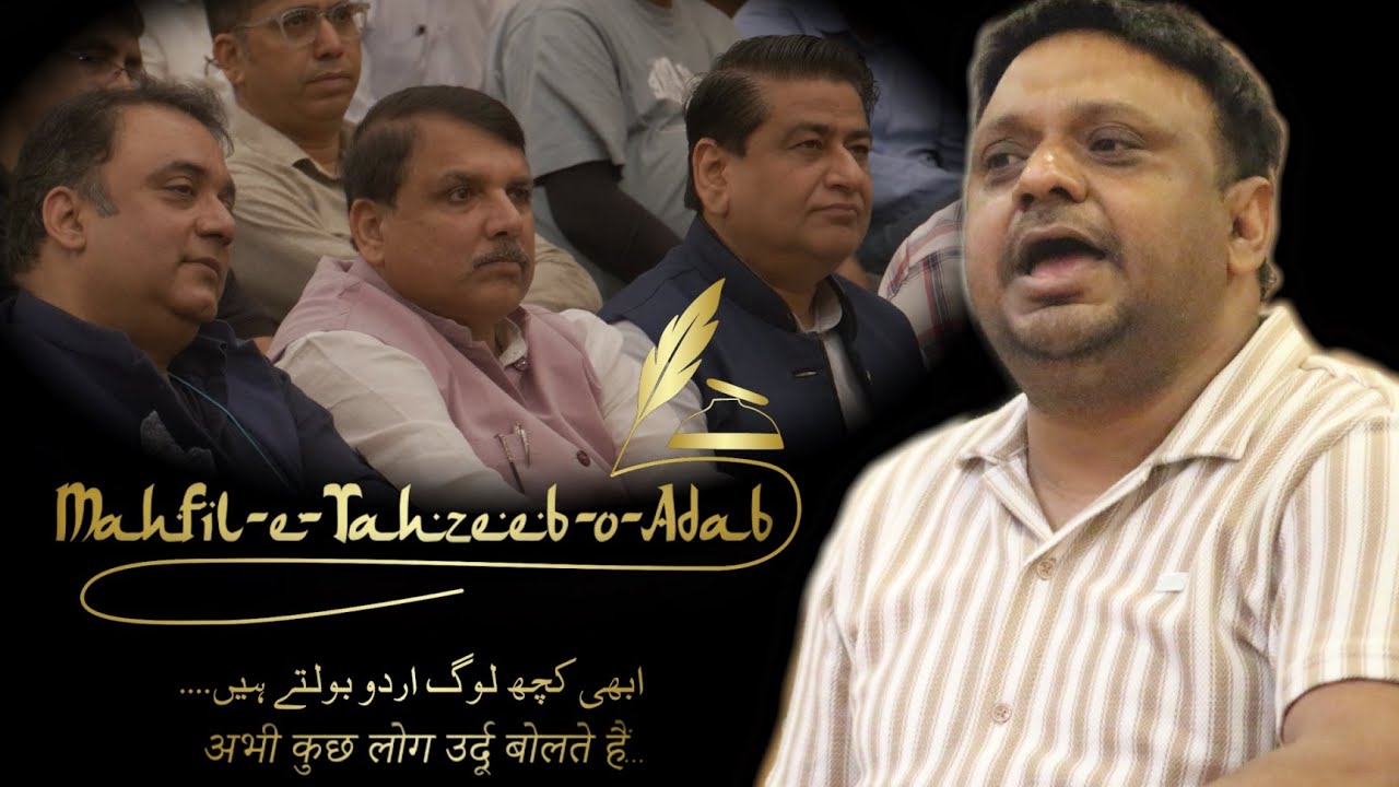Bilal Saharanpuri - Mahfil-E-Tahzeeb-O-Adab Mushaira  & Kavi Sammelan 2025, New Delhi.