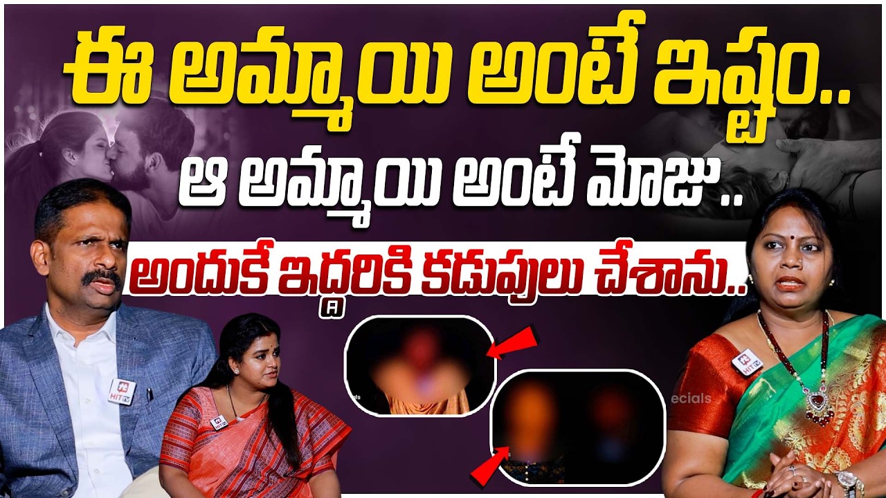 ఈ అమ్మాయి అంటే ఇష్టం..ఆ అమ్మాయి అంటే మోజు..అందుకే ఇద్దరికి కడుపులు.. | Idhi Katha Kaadhu Jeevitham