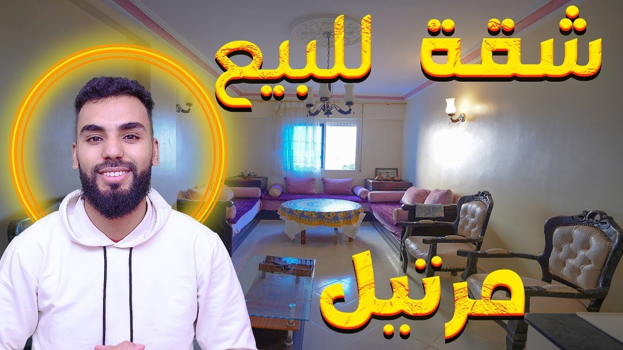 شقة رائعة محفظة للبيع مدينة مرتيل  إقامة مغلقة بالمسبح مساحتها 75 مترًاBel appartement &agrave; vendre