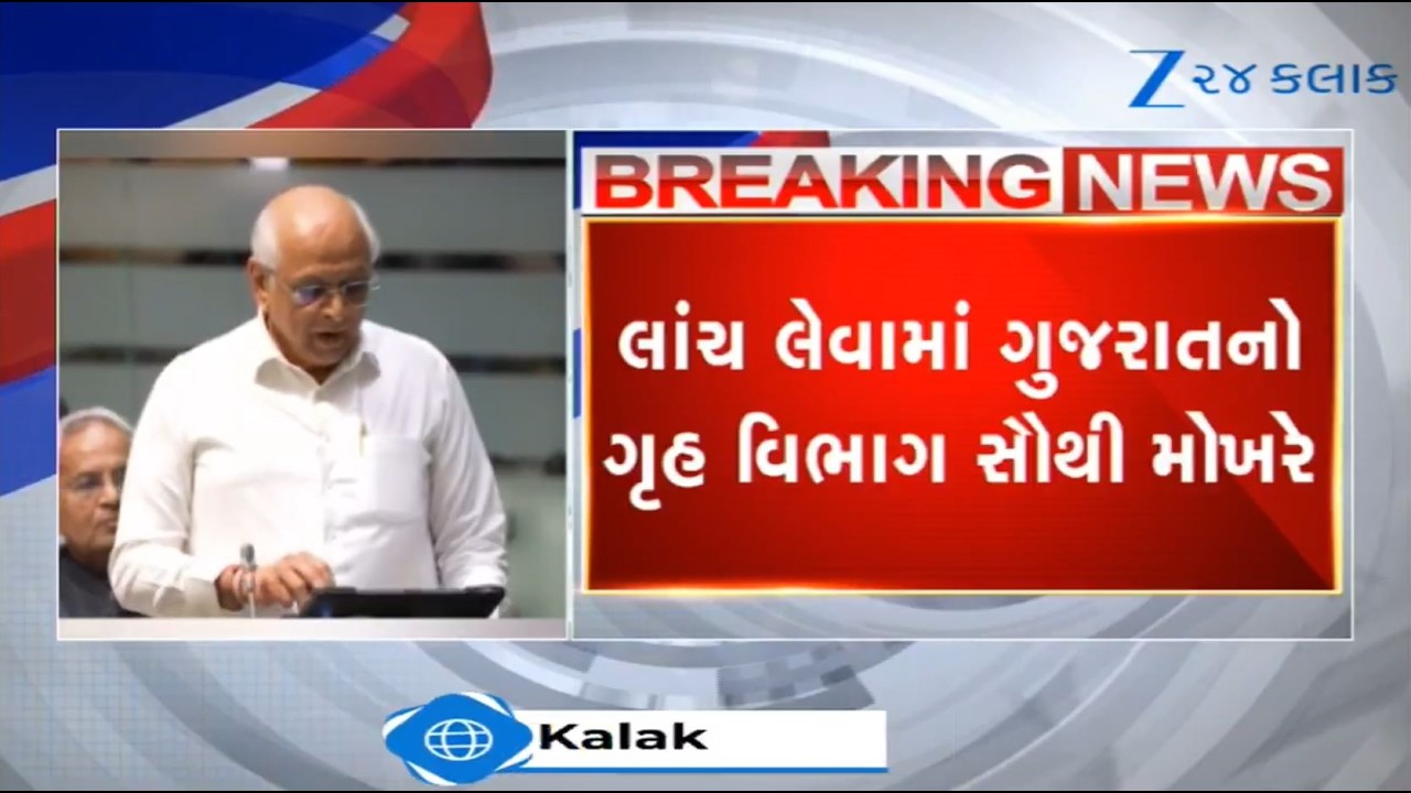 Budget Session 2026 LIVE Updates: Home Department of Gujarat- the MOST 'corrupt'!