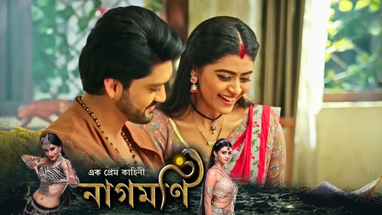 Ishq Ki Dastaan Naagmani (এক প্রেম কাহিনী নাগমণি) | Full Episode 113 |Bangla TV Show|Enterr10 Bangla