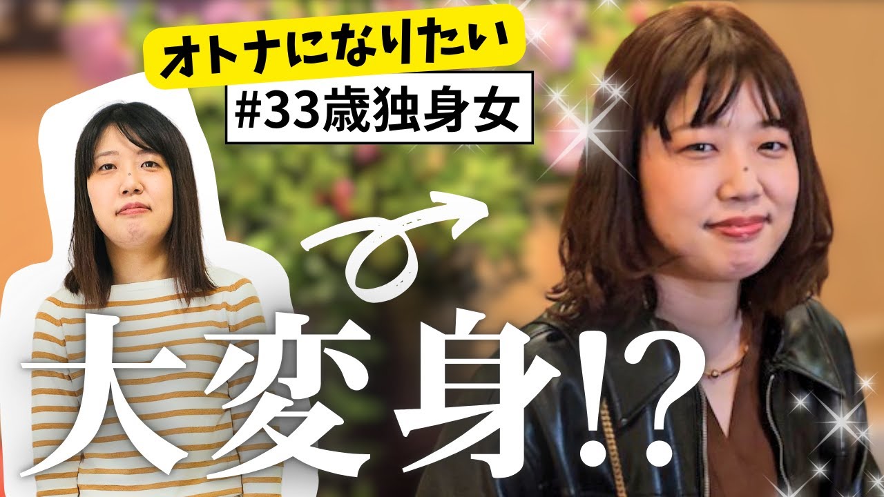 【地味女の覚醒】アラサー独身女が初めてZARAコーデに挑んだ結果が予想外すぎた…