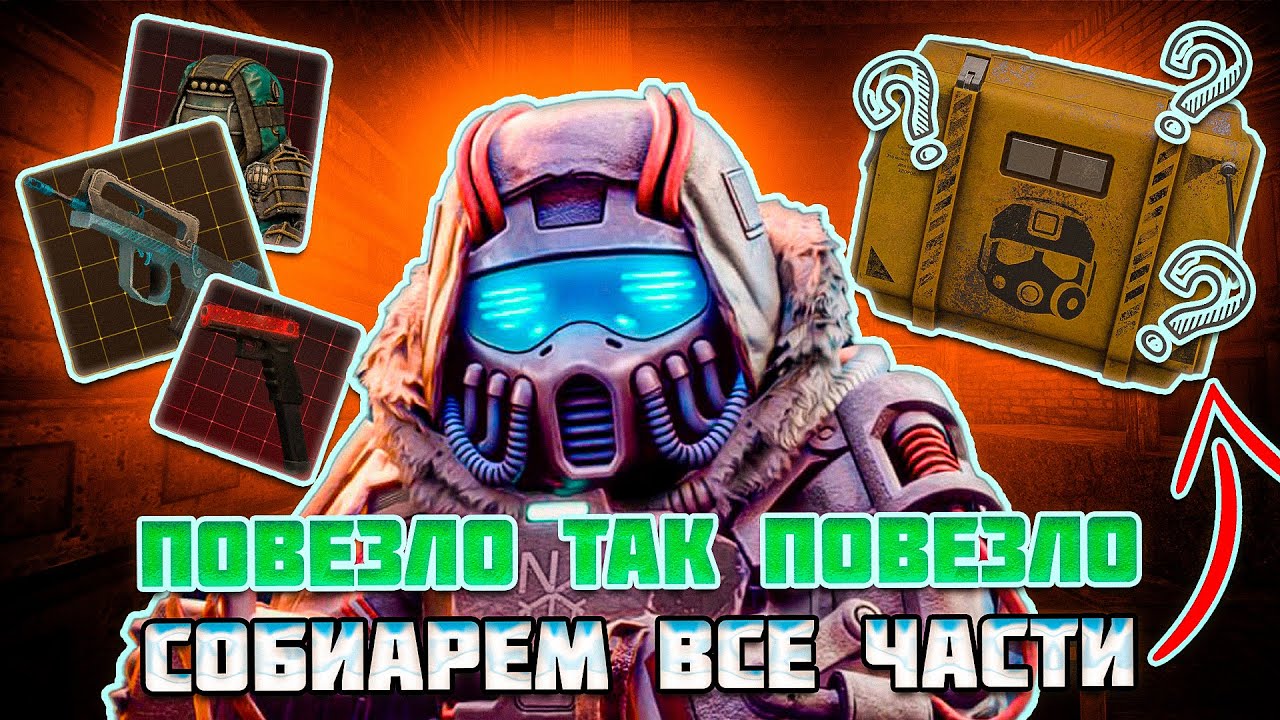 КАК Я СОБИРАЮ 5 ВЕЩЕЙ С ИВЕНТА | Турбовик + Кейсы | Stalcraft X