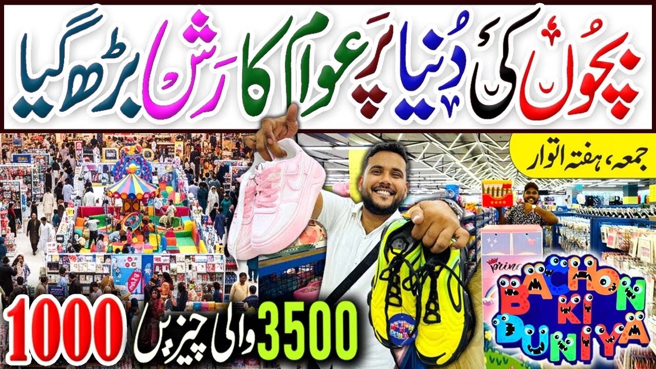 Again Friday, Saturday & Sunday Sale | Bachon Ki Duniya Mart Millennium Mall Karachi