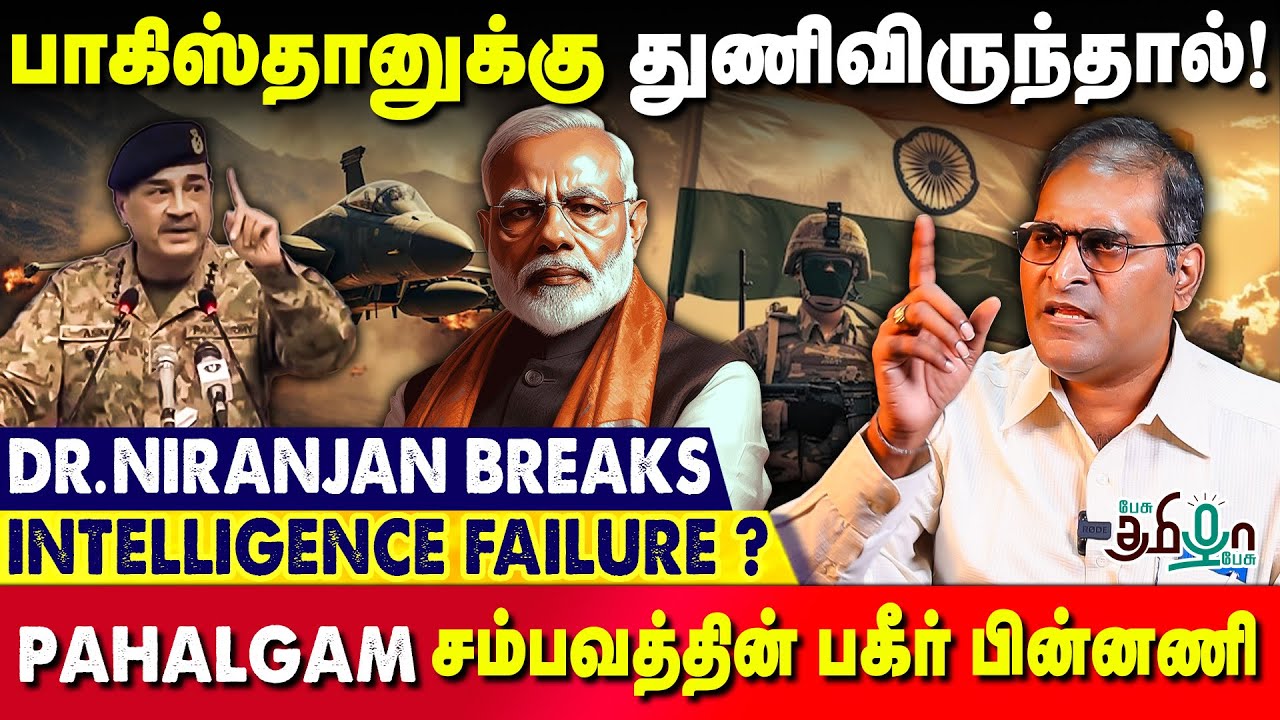Pahalgam சம்பவம் பின்னணியில் நடந்தது என்ன? | Kashmir | India | Modi | Pakistan | Congress