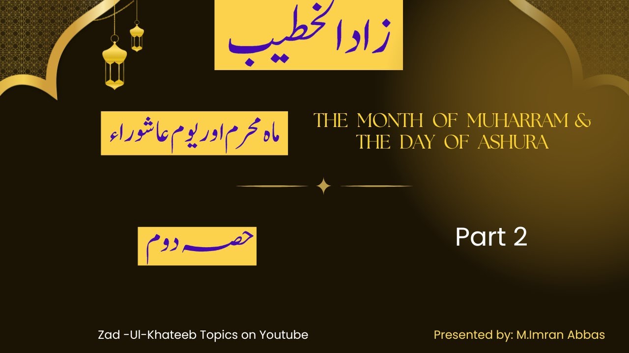 Muharram & Ashura Urdu Part2