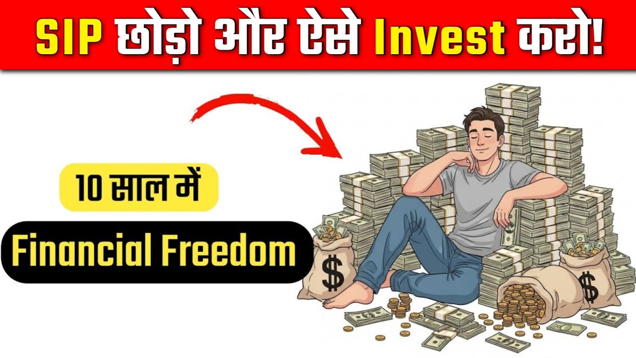 SIP नहीं बनाएगी RICH इसलिए 2026 में यह METHOD अपनाओ | Lumpsum vs SIP vs Modified SIP explained