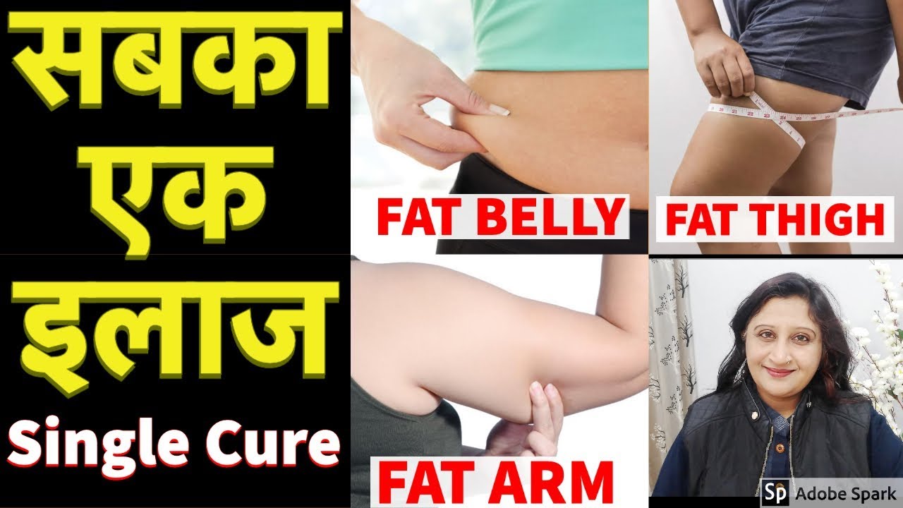 Acupressure Points For Weight Loss | Home Remedies for Belly Fat, Heavy Thighs, Fatty Arm