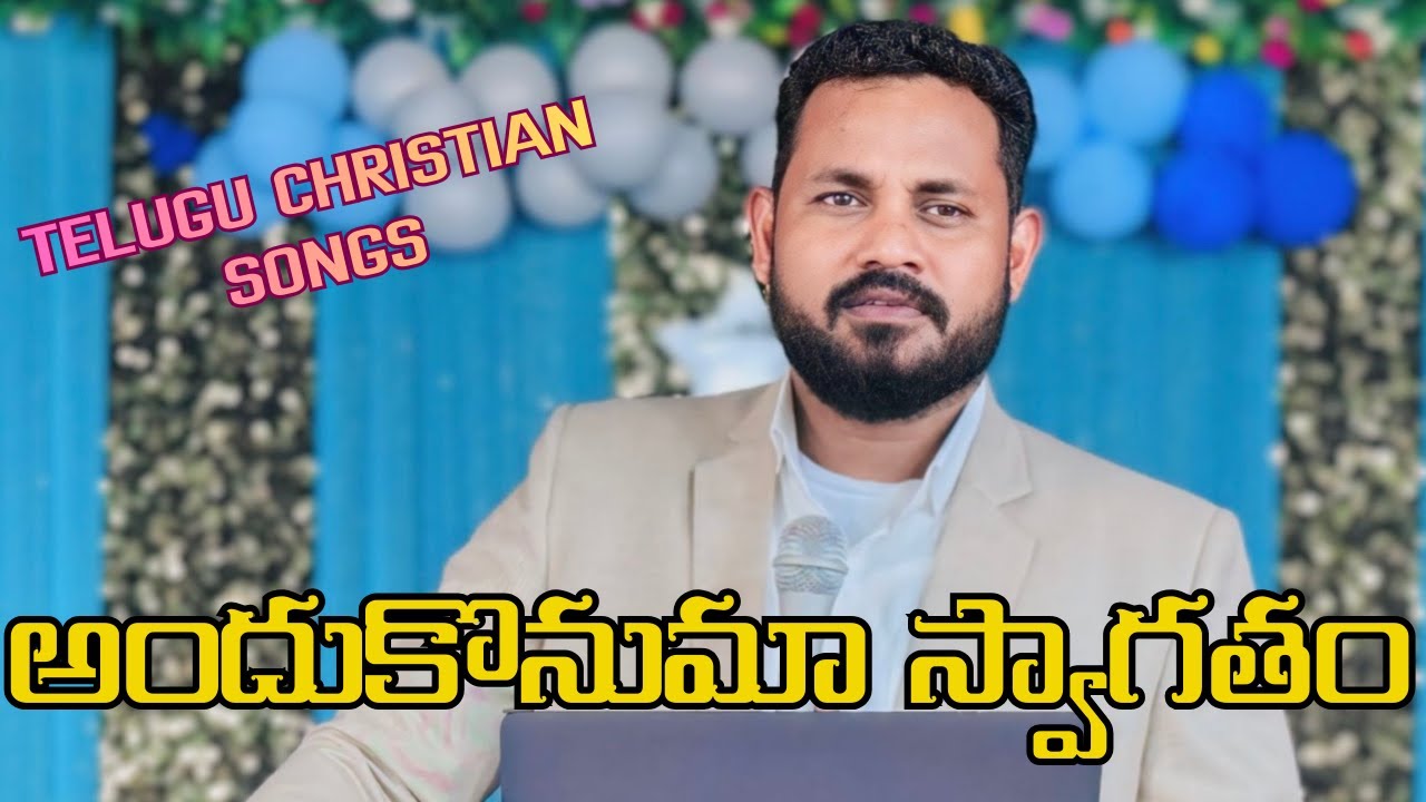 అందుకొనుమా స్వాగతం / Andukonuma Swagatham / Latest Telugu Christian Songs 2025 / Bhanu Pala Nycil KK