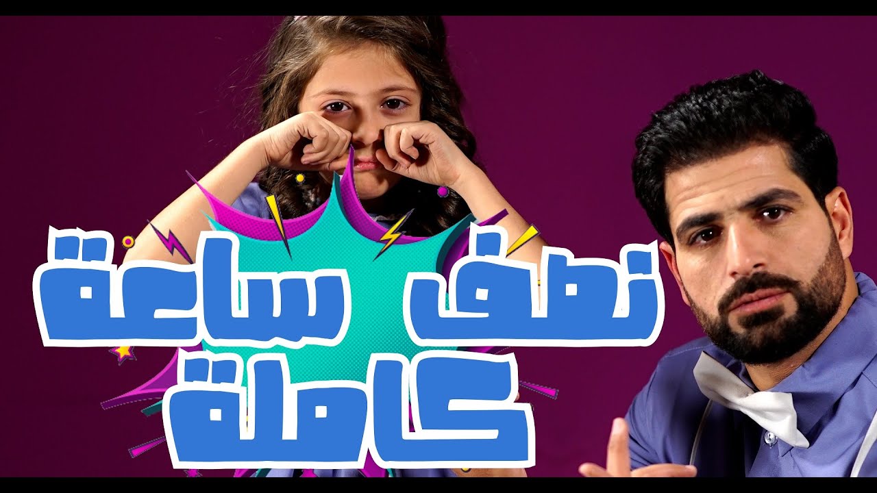نصف ساعه من أجمل وأجدد اغاني بابي مامي