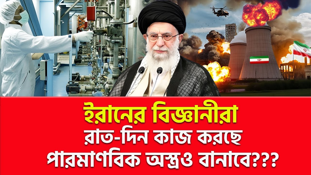 হার মানবে না ই রা ন!!! | Nagorik TV