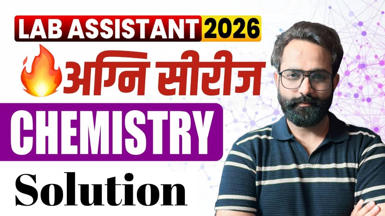 🎯 Lab Assistant Chemistry Classes | Lab Assistant Chemistry Solution Mcqs | Lab Assistant Exam 2026