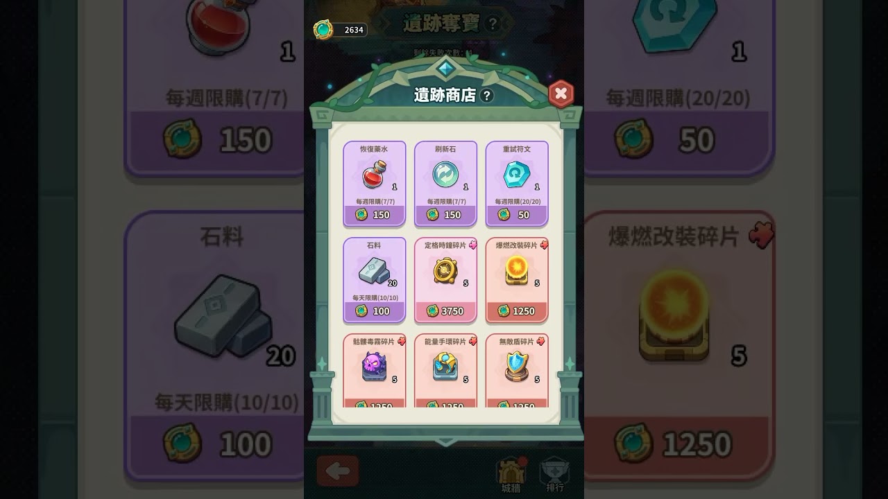《蔚藍星球：國王很忙》遺跡奪寶直接拉到💎珍稀IV！第六關機關硬到爆😱機關忘記換降級居然還能打過？！⚡