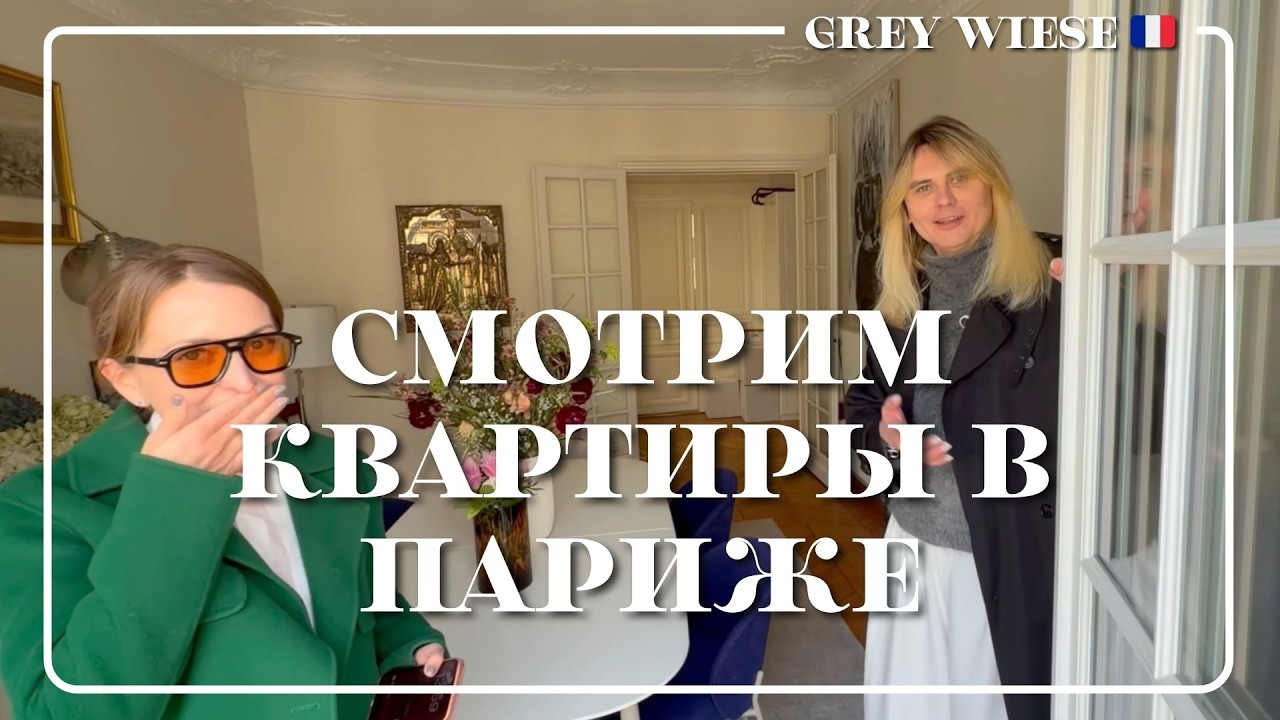 Цены на квартиры шокируют
