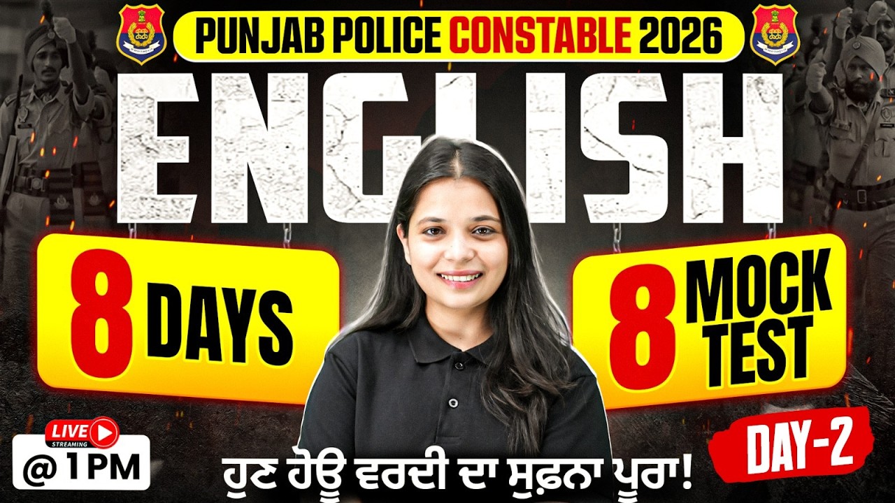 Punjab Police Constable Exam Preparation 2026 | Day-2 | English Mock Test | by Rajneesh Mam sir