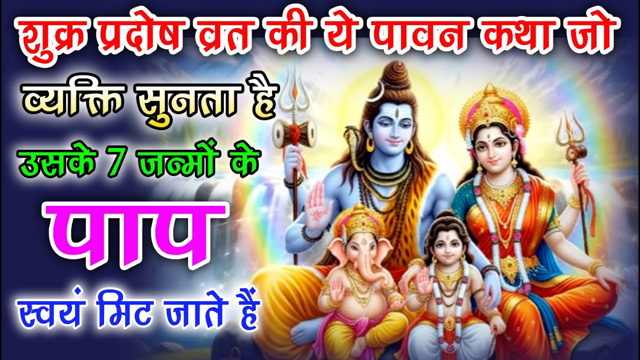 शुक्रवार व्रत कथा | दुखों का अंत और सुख की प्राप्ति ||  Shukravar Vrat Kath #motivation #katha