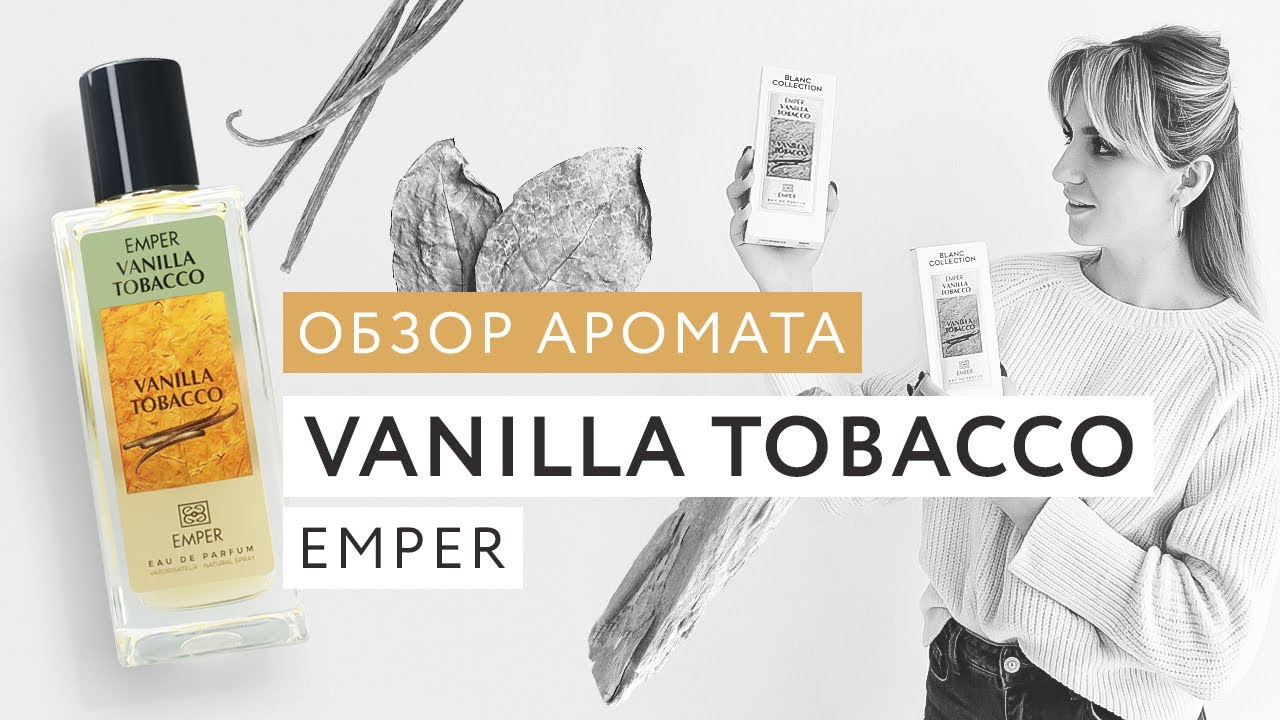 Обзор аромата Vanilla Tobacco Emper
