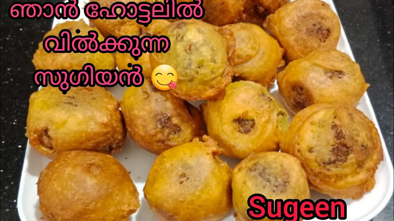 ഹോട്ടൽ സ്റ്റൈൽ സുഗിയൻ 😋|sugeen recipe |in Malayalam |